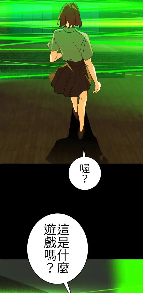 第69话 程式少女的梦想 第37页