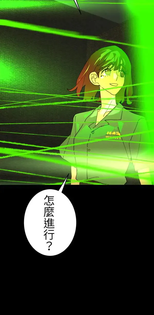 第69话 程式少女的梦想 第38页