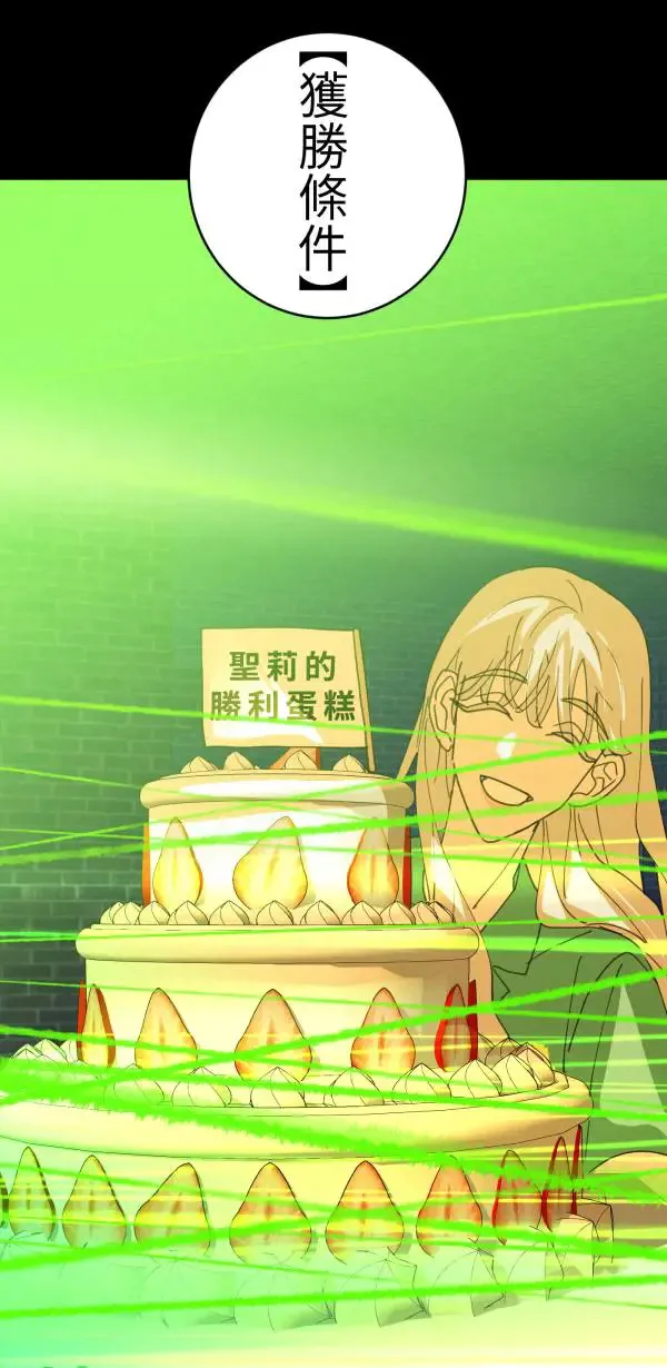 第69话 程式少女的梦想 第39页