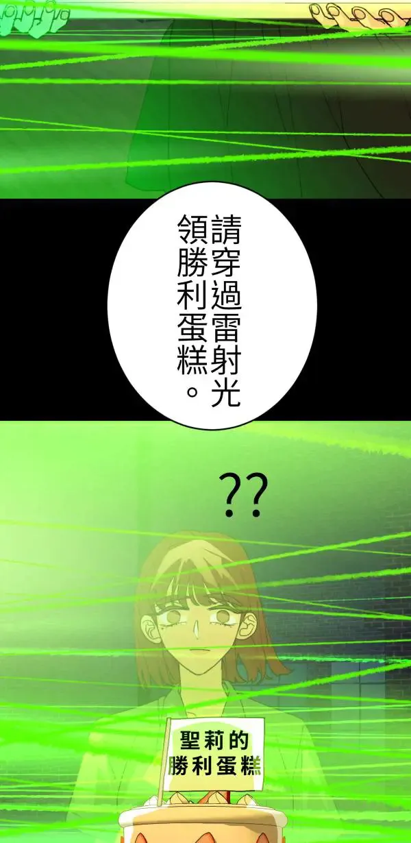 第69话 程式少女的梦想 第40页