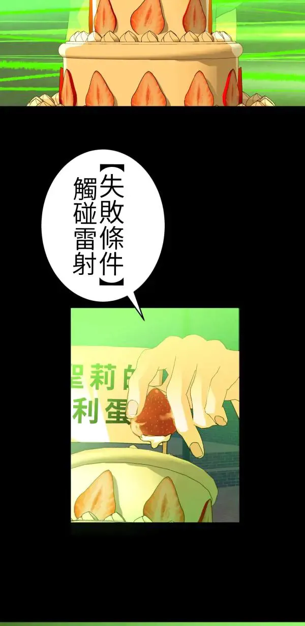 第69话 程式少女的梦想 第41页