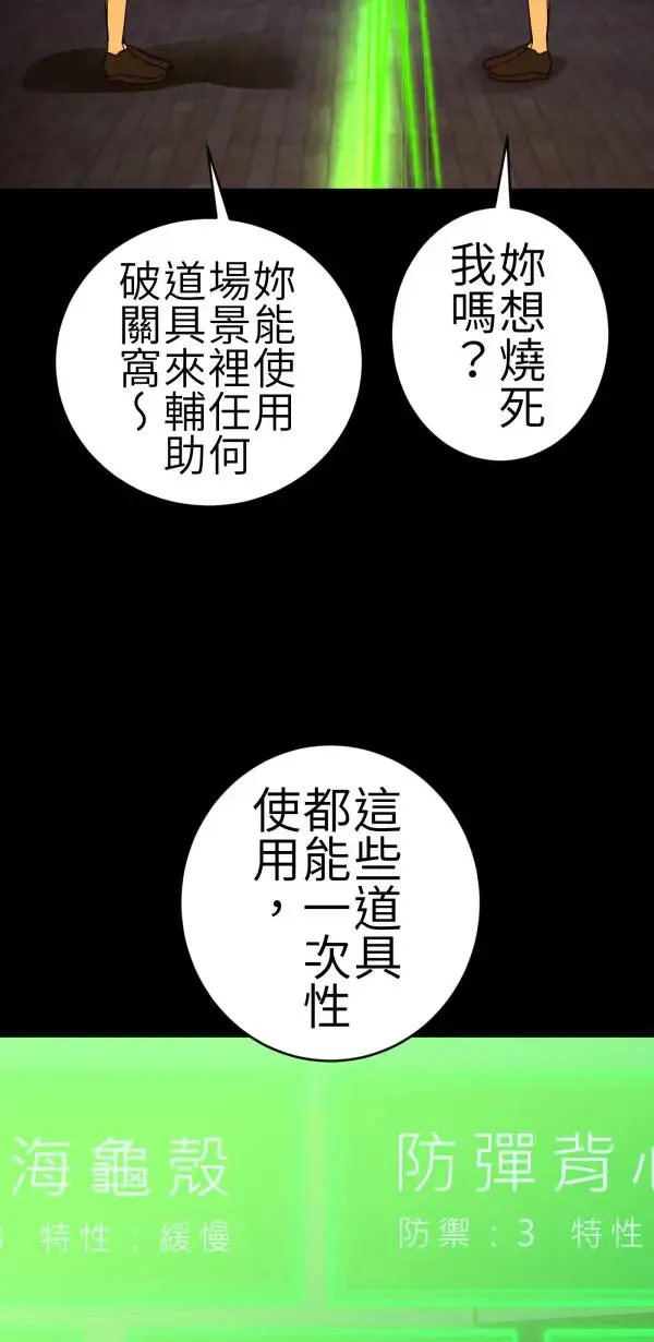 第69话 程式少女的梦想 第43页