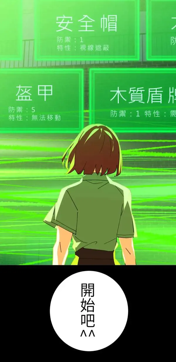 第69话 程式少女的梦想 第44页