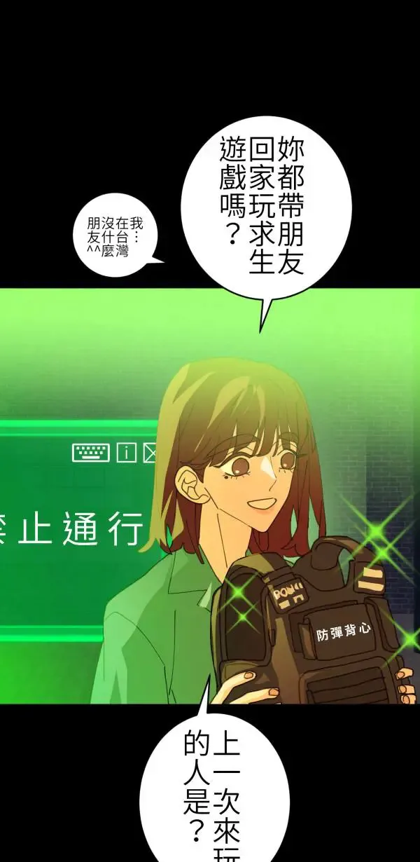 第69话 程式少女的梦想 第45页