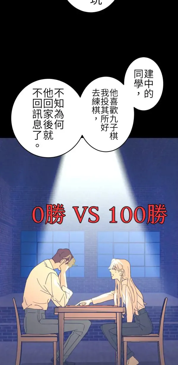 第69话 程式少女的梦想 第46页