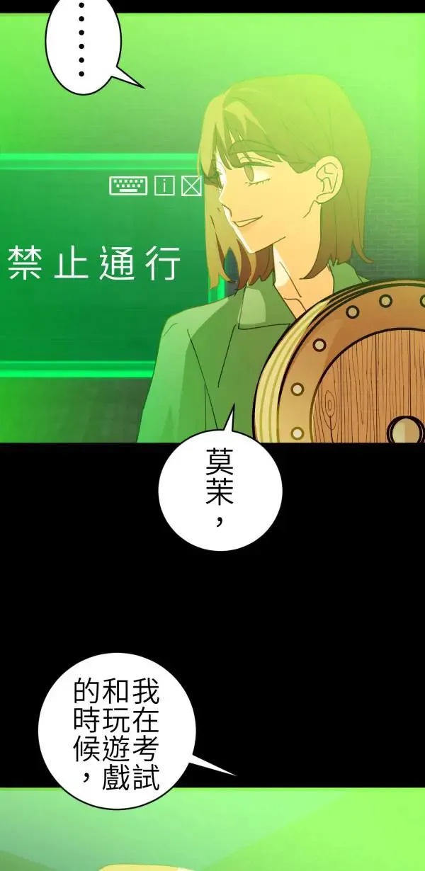 第69话 程式少女的梦想 第48页