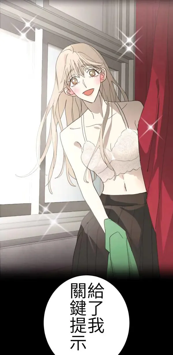 第69话 程式少女的梦想 第51页