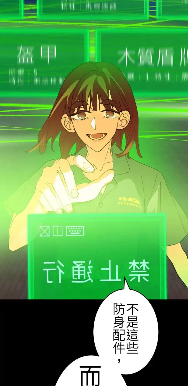 第69话 程式少女的梦想 第53页