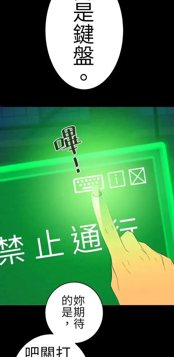 第69话 程式少女的梦想 第54页