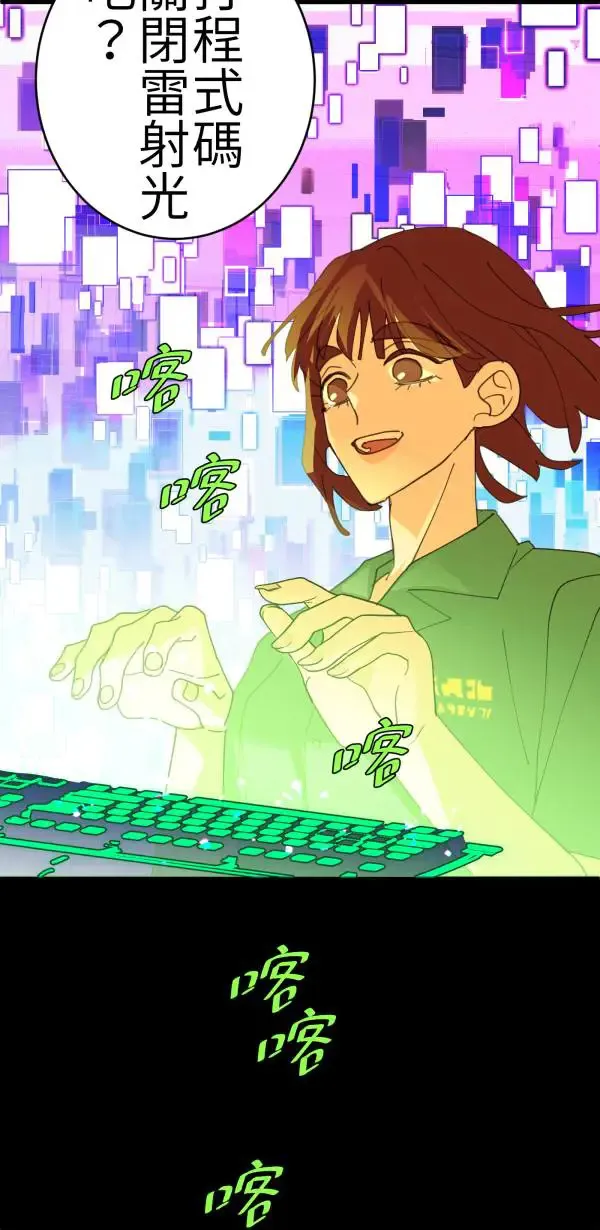 第69话 程式少女的梦想 第55页