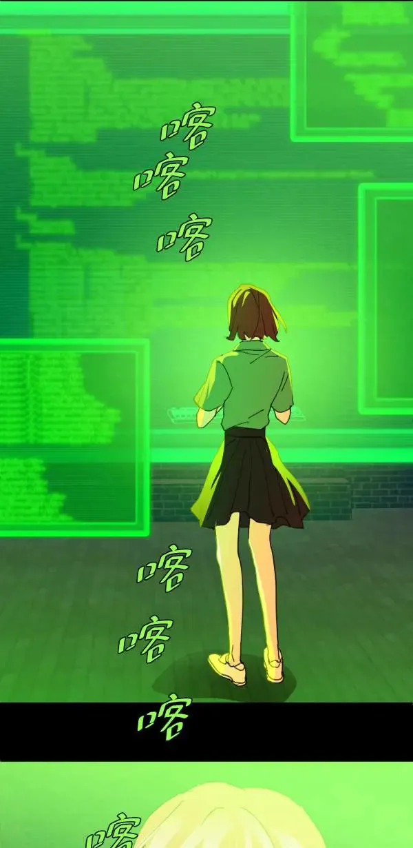 第69话 程式少女的梦想 第56页