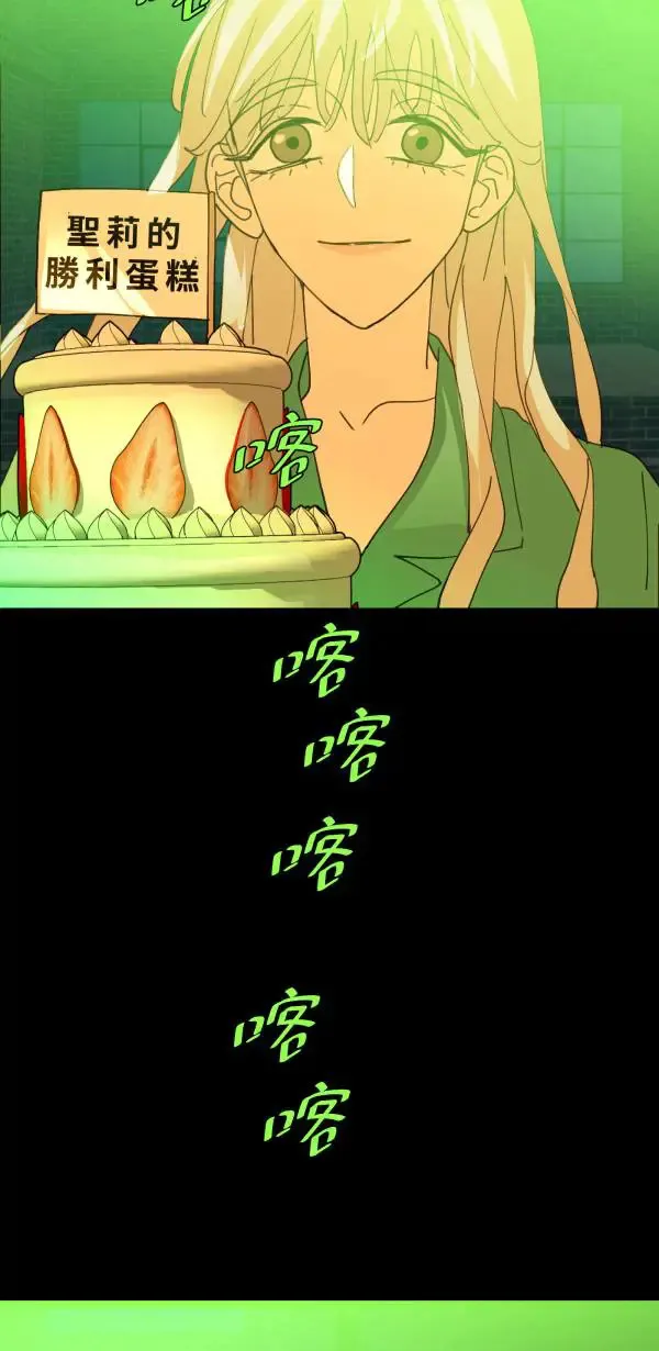 第69话 程式少女的梦想 第57页