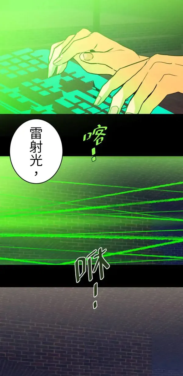 第69话 程式少女的梦想 第58页