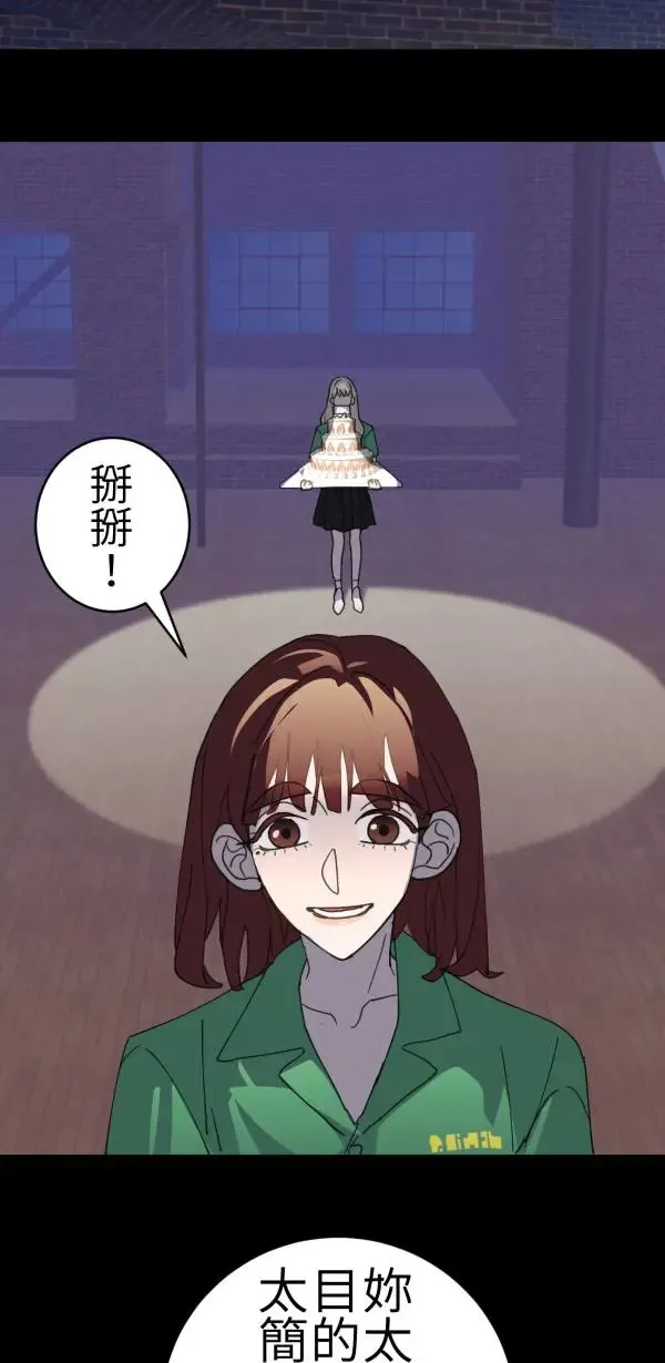 第69话 程式少女的梦想 第59页