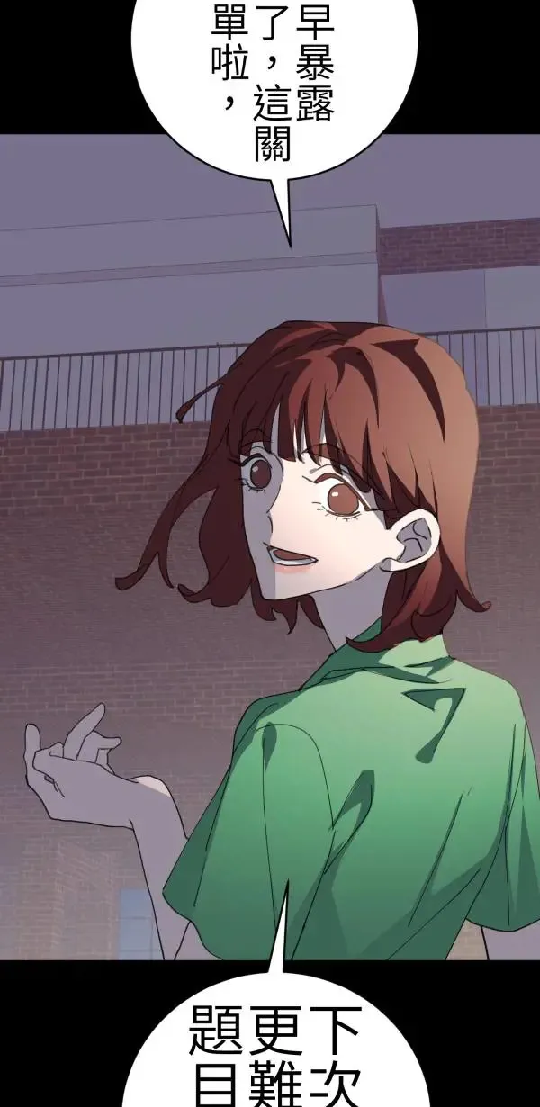 第69话 程式少女的梦想 第60页
