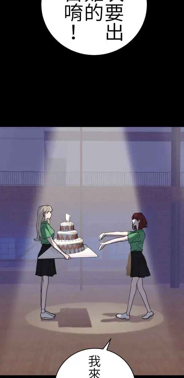 第69话 程式少女的梦想 第61页