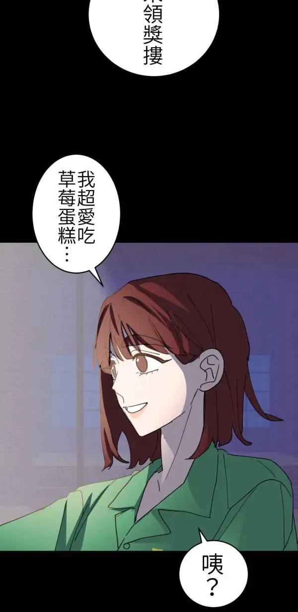 第69话 程式少女的梦想 第62页