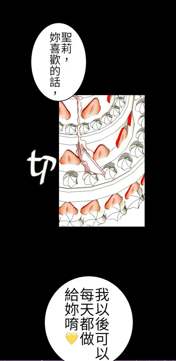 第69话 程式少女的梦想 第63页