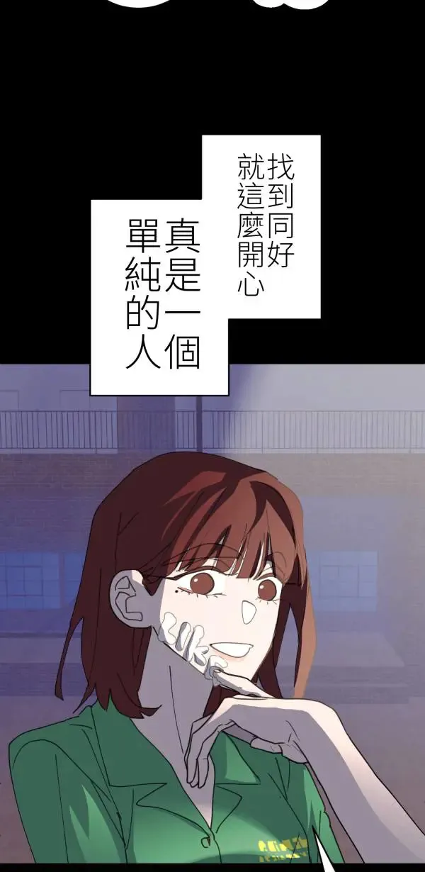 第69话 程式少女的梦想 第66页