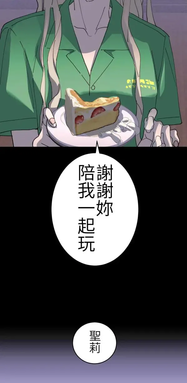 第69话 程式少女的梦想 第68页