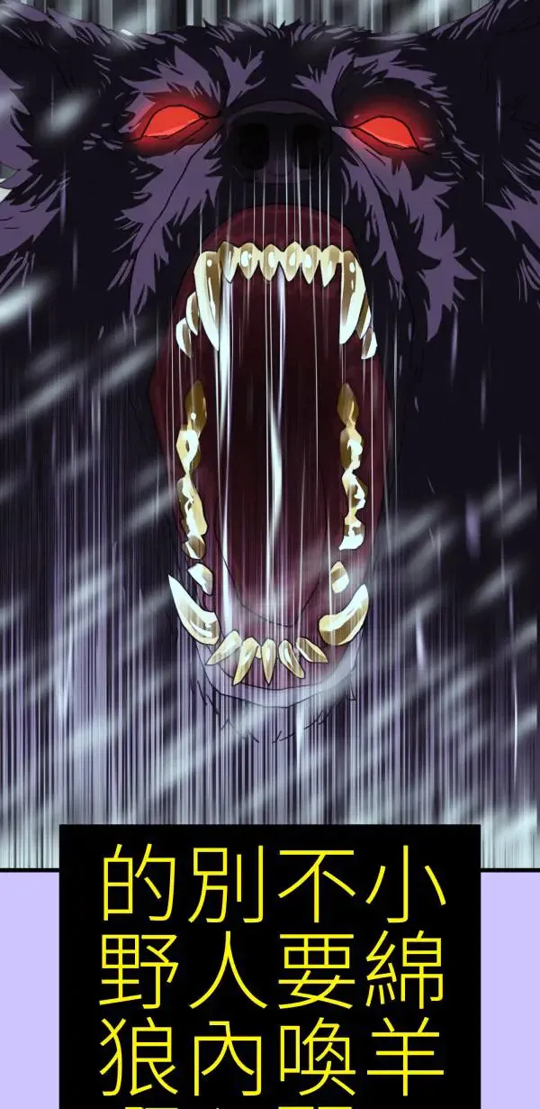 第69话 程式少女的梦想 第73页