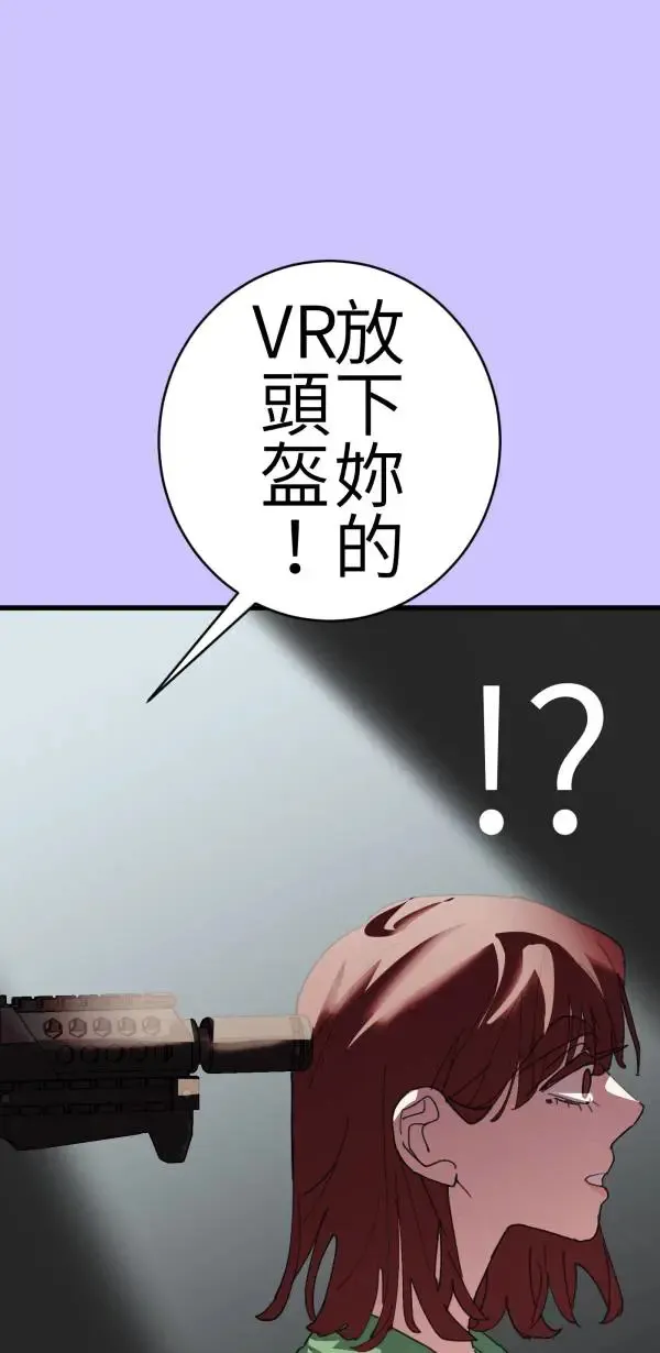 第69话 程式少女的梦想 第81页