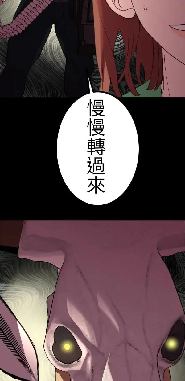 第69话 程式少女的梦想 第83页