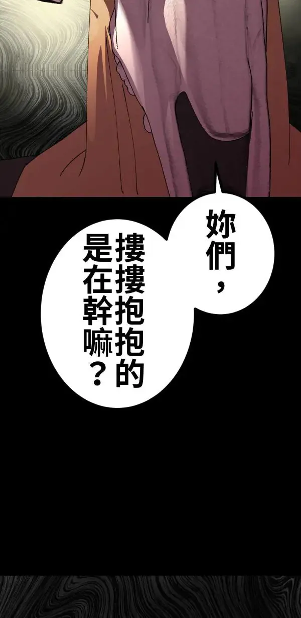 第69话 程式少女的梦想 第84页