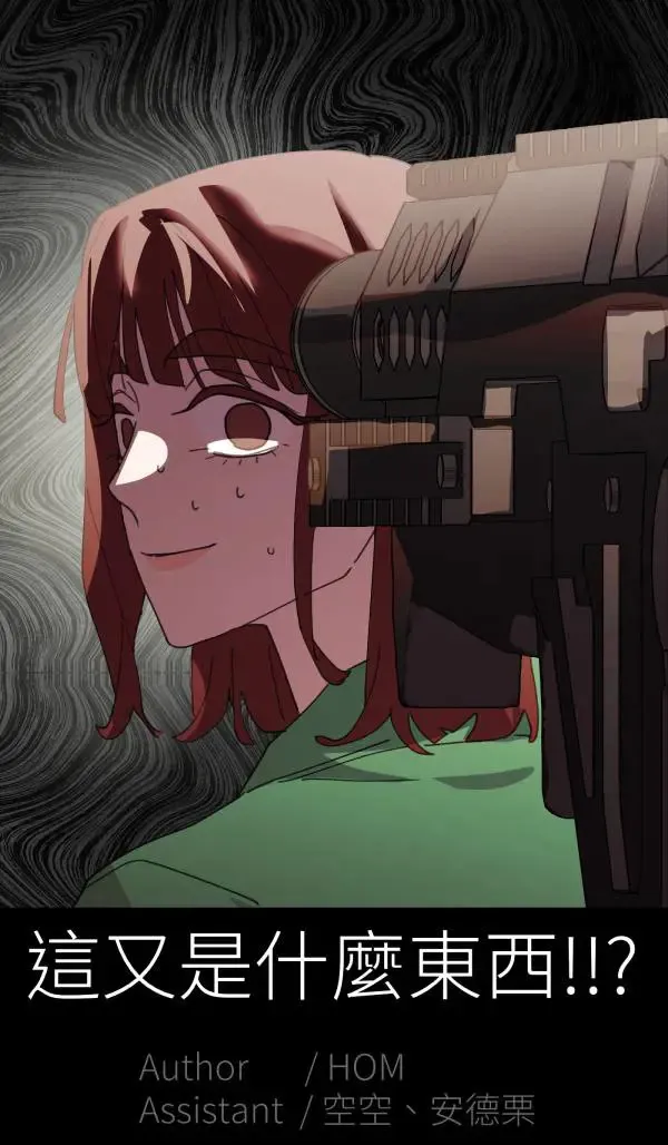 第69话 程式少女的梦想 第85页