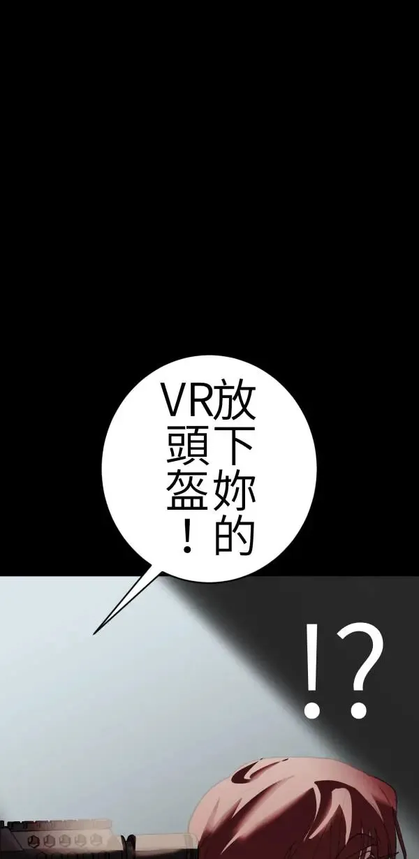 第70话 你还有得学呢 第5页