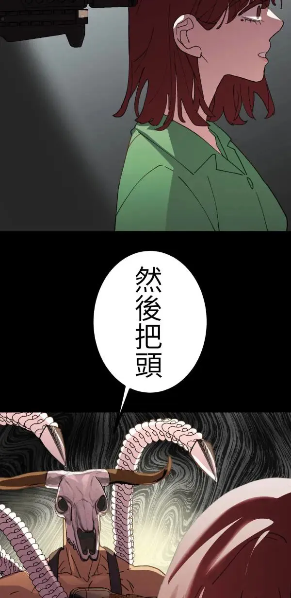 第70话 你还有得学呢 第6页