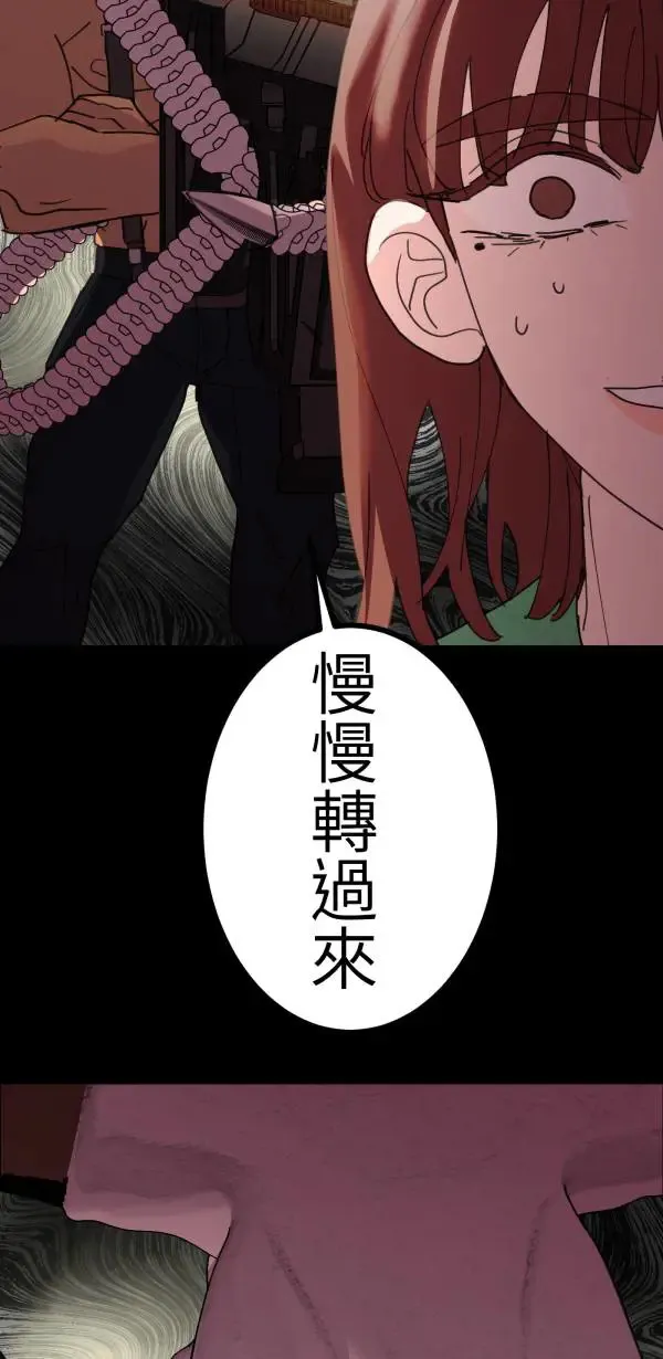 第70话 你还有得学呢 第7页
