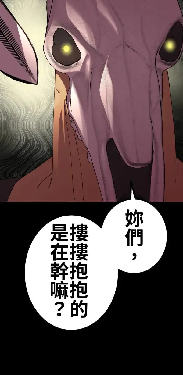 第70话 你还有得学呢 第8页