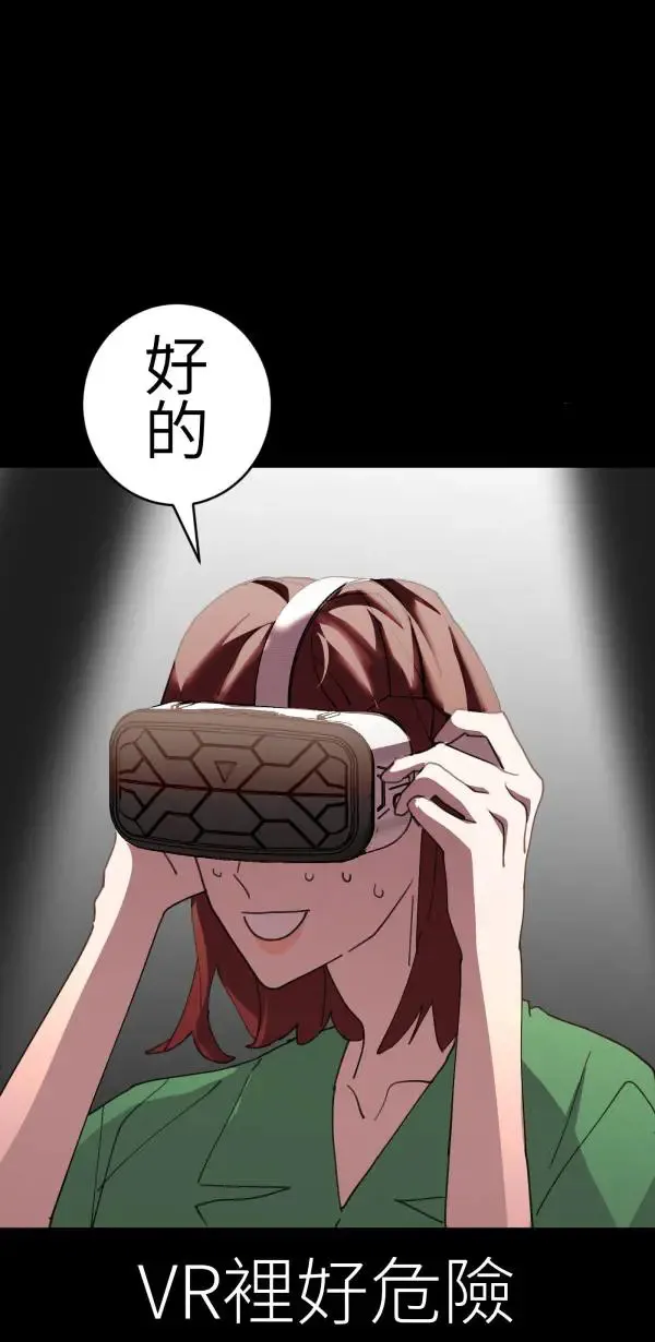 第70话 你还有得学呢 第10页