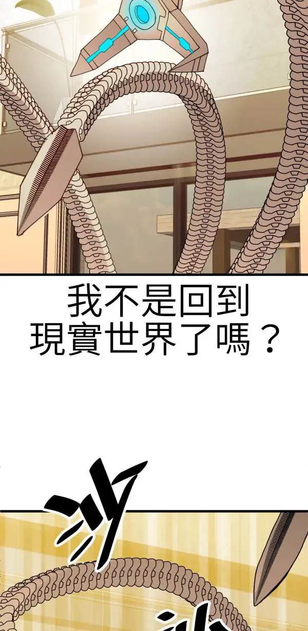 第70话 你还有得学呢 第13页