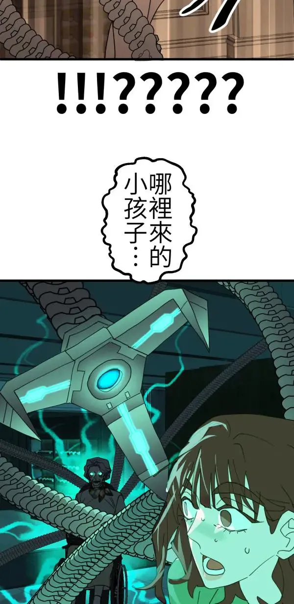 第70话 你还有得学呢 第15页