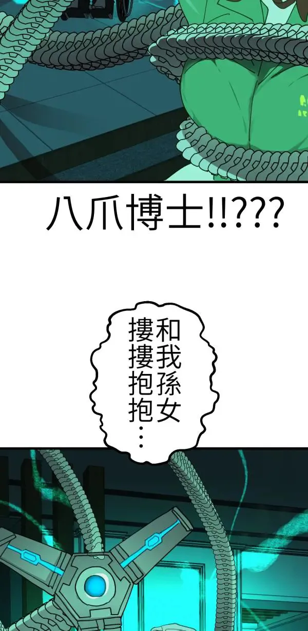 第70话 你还有得学呢 第16页