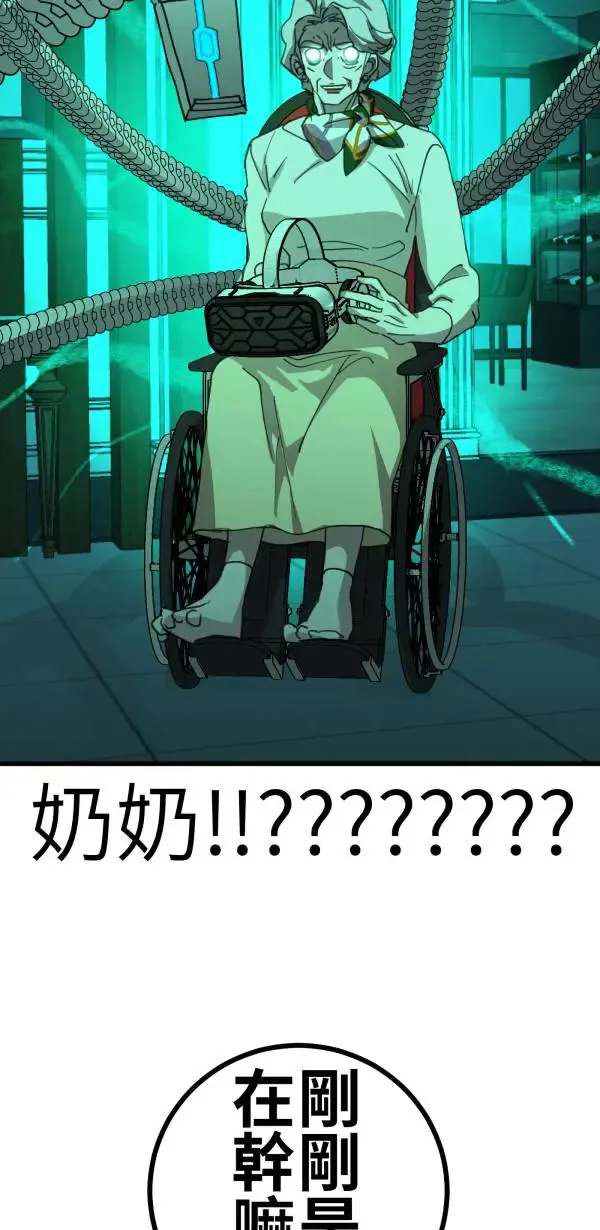 第70话 你还有得学呢 第17页
