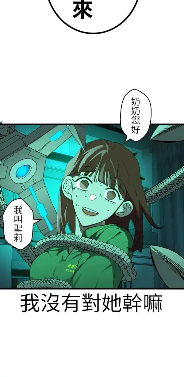 第70话 你还有得学呢 第19页