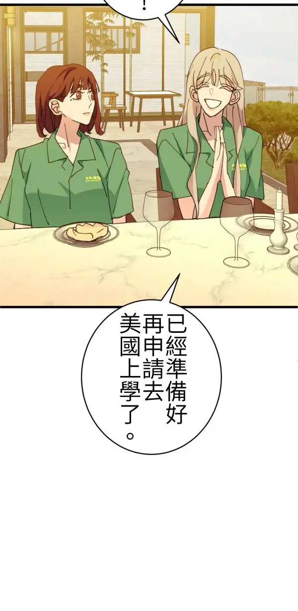 第70话 你还有得学呢 第34页