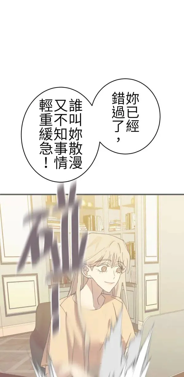 第70话 你还有得学呢 第36页