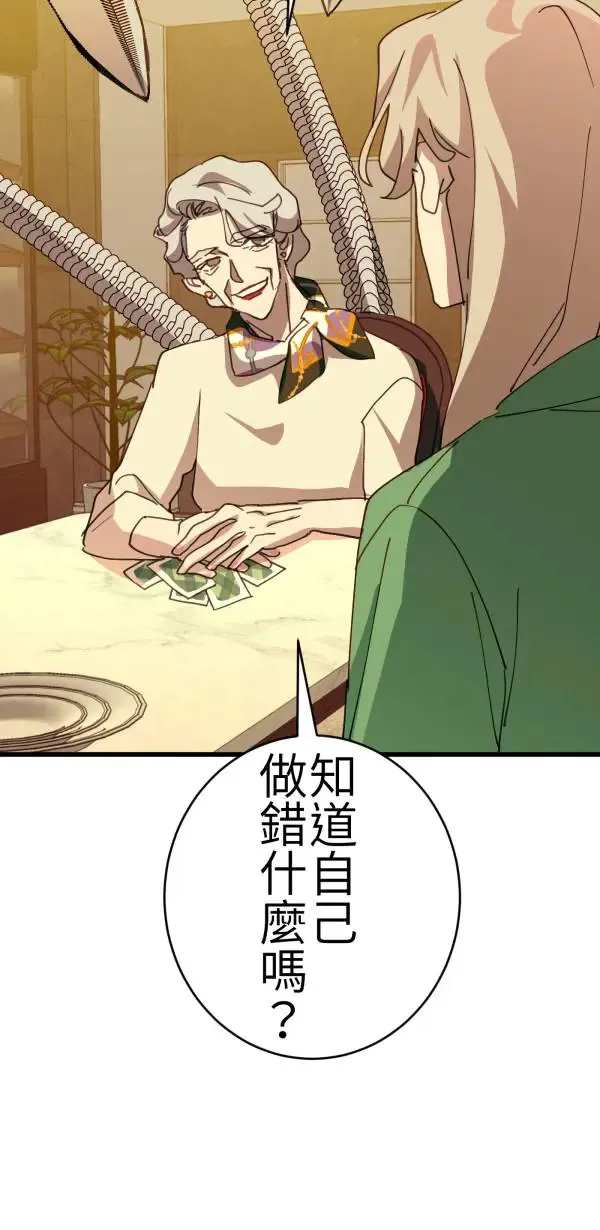 第70话 你还有得学呢 第42页
