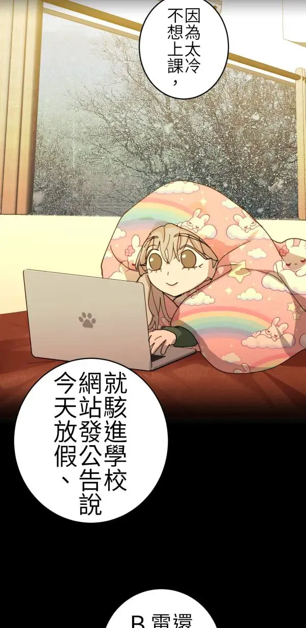 第70话 你还有得学呢 第45页