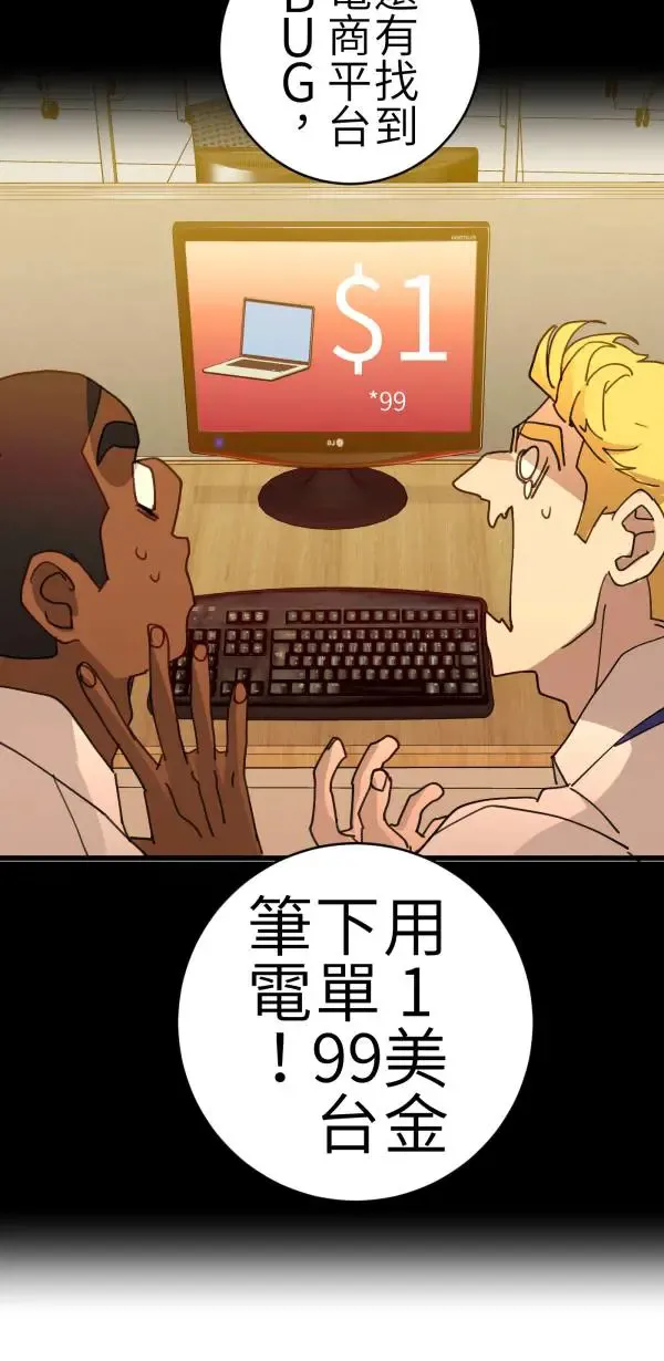 第70话 你还有得学呢 第46页