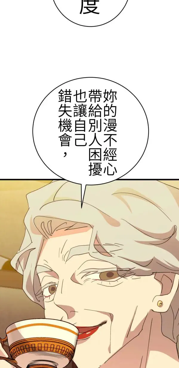 第70话 你还有得学呢 第49页