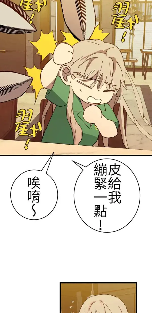 第70话 你还有得学呢 第51页