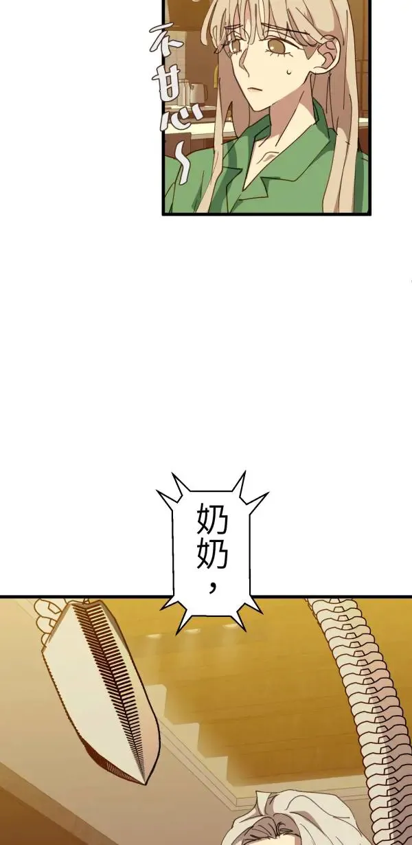 第70话 你还有得学呢 第52页