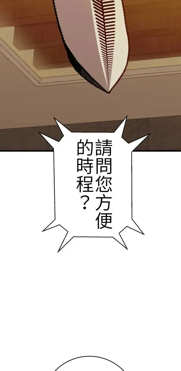 第70话 你还有得学呢 第54页