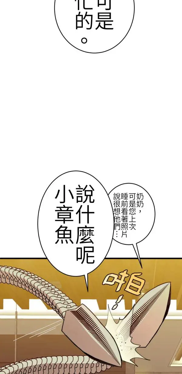 第70话 你还有得学呢 第56页