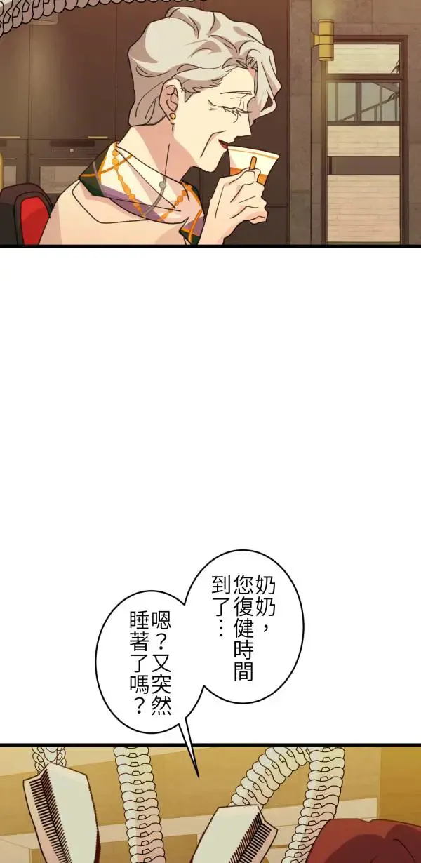 第70话 你还有得学呢 第57页